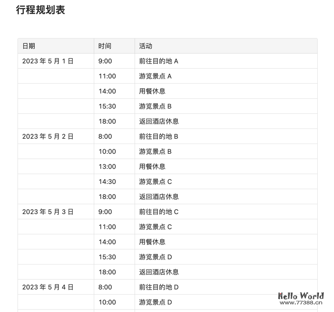 你每天用来打卡的钉钉,居然藏着「ChatGPT」「Midjourney」和「Notion」
